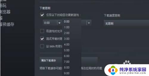 steam怎么关闭自动更新游戏 Steam游戏怎么关闭自动更新