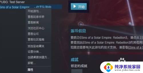 steam怎么关闭自动更新游戏 Steam游戏怎么关闭自动更新