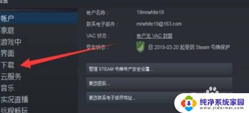 steam怎么关闭自动更新游戏 Steam游戏怎么关闭自动更新