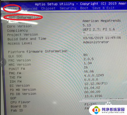 电脑怎么查看bios BIOS版本信息在哪里查看