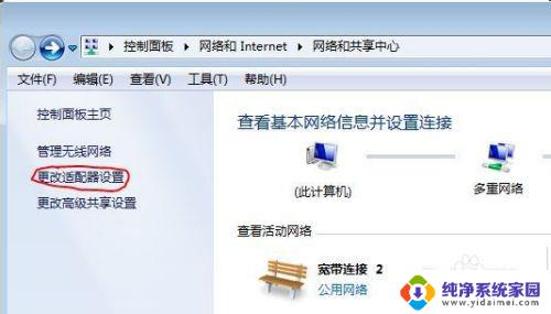 win7拨号连接在哪里 Windows 7如何打开本地宽带连接位置