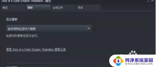 steam怎么关闭自动更新游戏 Steam游戏怎么关闭自动更新