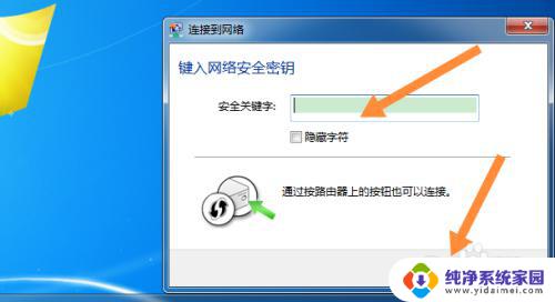 windows7怎么连接手机wifi热点 Windows 7如何连接手机热点