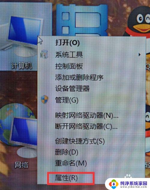 win7怎么知道电脑是32位62位 如何确认电脑是32位还是64位系统