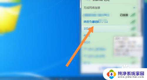 windows7怎么连接手机wifi热点 Windows 7如何连接手机热点