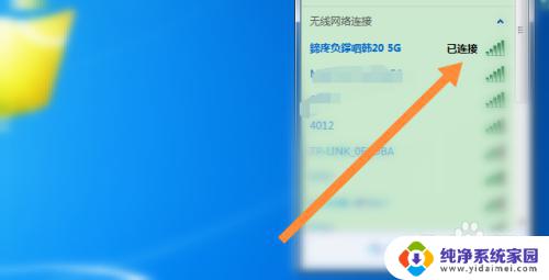 windows7怎么连接手机wifi热点 Windows 7如何连接手机热点