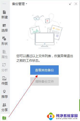 wps一上午对文档做的修改突然没了 wps一上午修改的文档消失