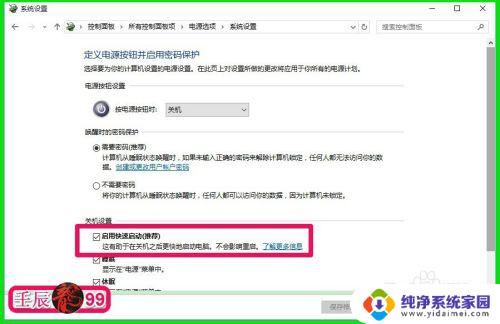 如何关闭启用快速启动 Win10系统如何关闭启用快速启动功能