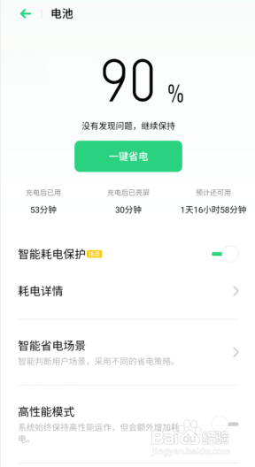 手机老自动重启是什么原因 手机自动重启怎么解决