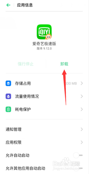 手机老自动重启是什么原因 手机自动重启怎么解决