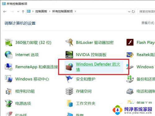 windows10系统怎么关闭防火墙 Win10系统如何关闭防火墙