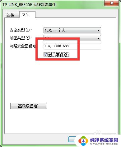 windows如何查看wifi密码 如何在Windows上查看已保存的WiFi密码