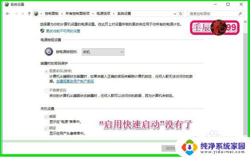 如何关闭启用快速启动 Win10系统如何关闭启用快速启动功能