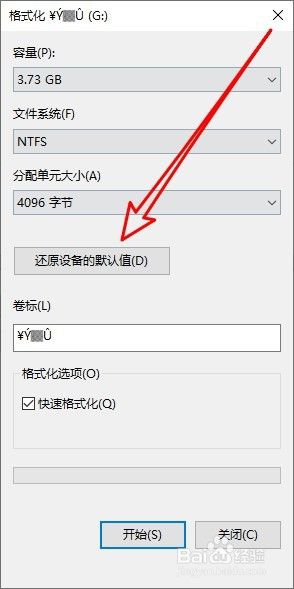 格式化内存卡显示windows无法完成格式化 解决Windows无法完成SD卡格式化的问题