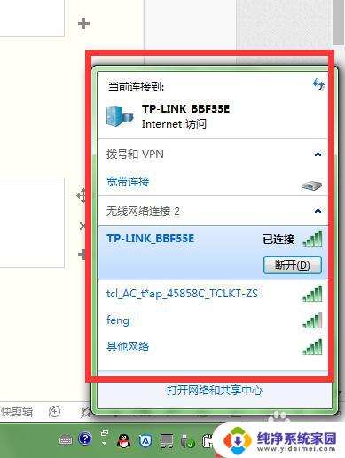 windows如何查看wifi密码 如何在Windows上查看已保存的WiFi密码