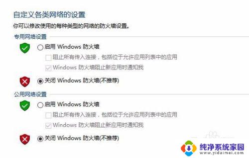 共享打印机windows无法访问 win10局域网打印机共享无法访问问题解决方法