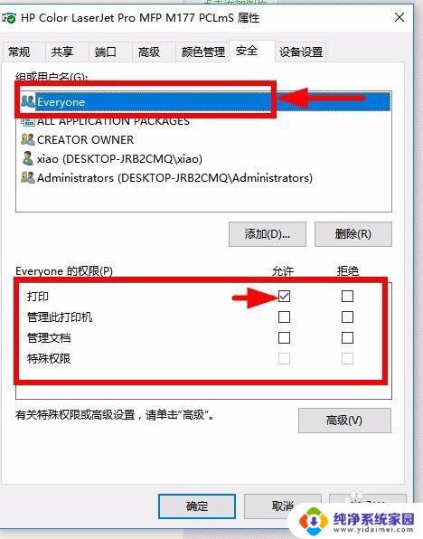 共享打印机windows无法访问 win10局域网打印机共享无法访问问题解决方法