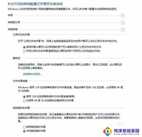 共享打印机windows无法访问 win10局域网打印机共享无法访问问题解决方法