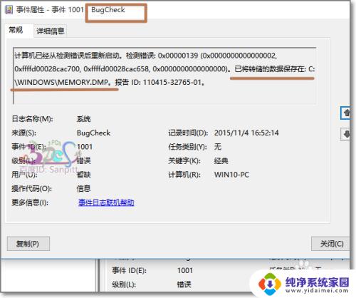 window10蓝屏怎么办 Win10蓝屏频繁怎么办