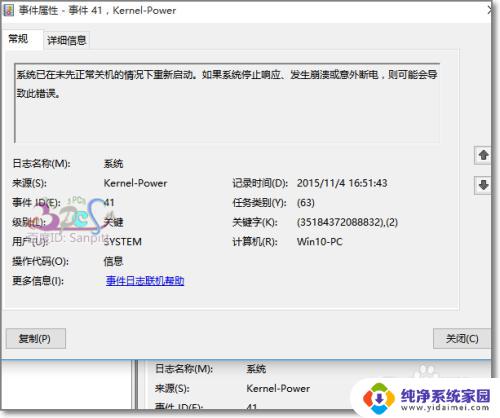 window10蓝屏怎么办 Win10蓝屏频繁怎么办