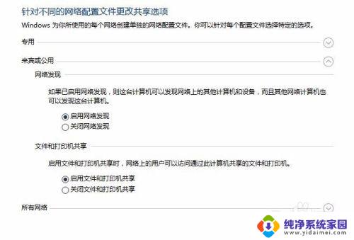 共享打印机windows无法访问 win10局域网打印机共享无法访问问题解决方法