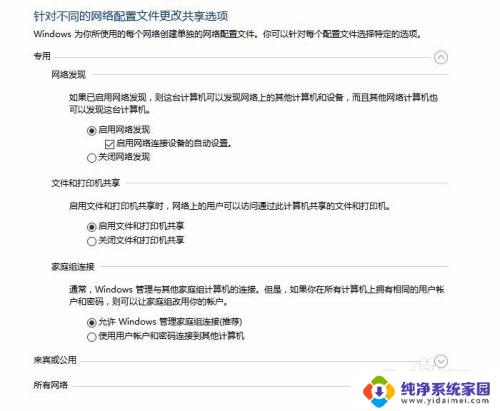 共享打印机windows无法访问 win10局域网打印机共享无法访问问题解决方法