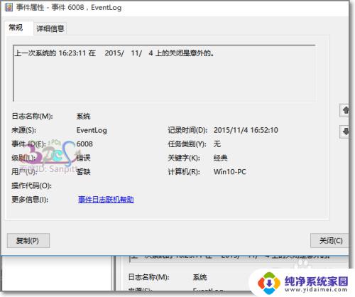 window10蓝屏怎么办 Win10蓝屏频繁怎么办