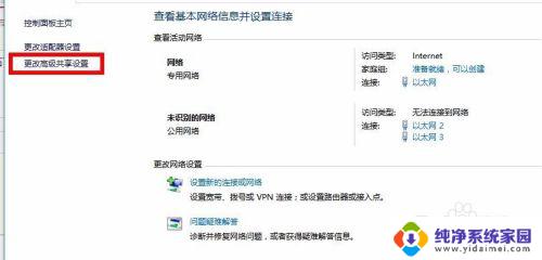 共享打印机windows无法访问 win10局域网打印机共享无法访问问题解决方法