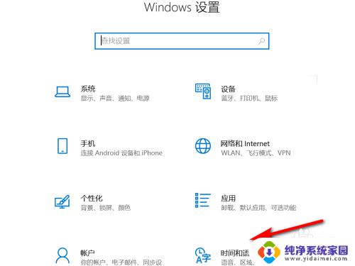 win10手动设置时间 win10系统如何更改日期和时间设置