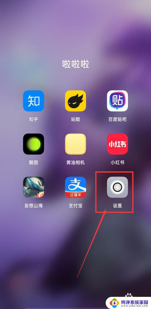 oppo手机自带的软件怎么卸载 OPPO手机如何删除自带应用软件