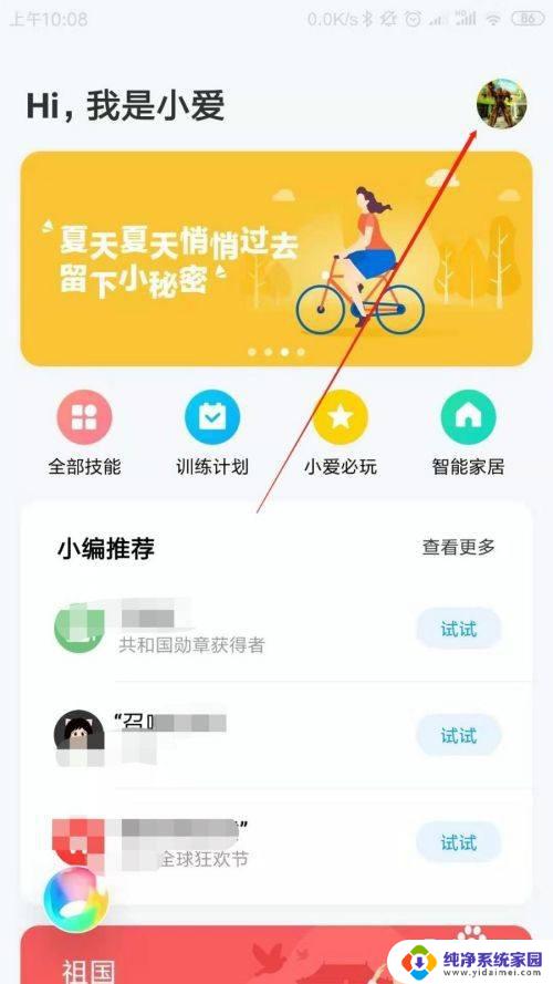 小爱音箱:读取蓝牙失败 小爱同学蓝牙设置无法连接怎么办