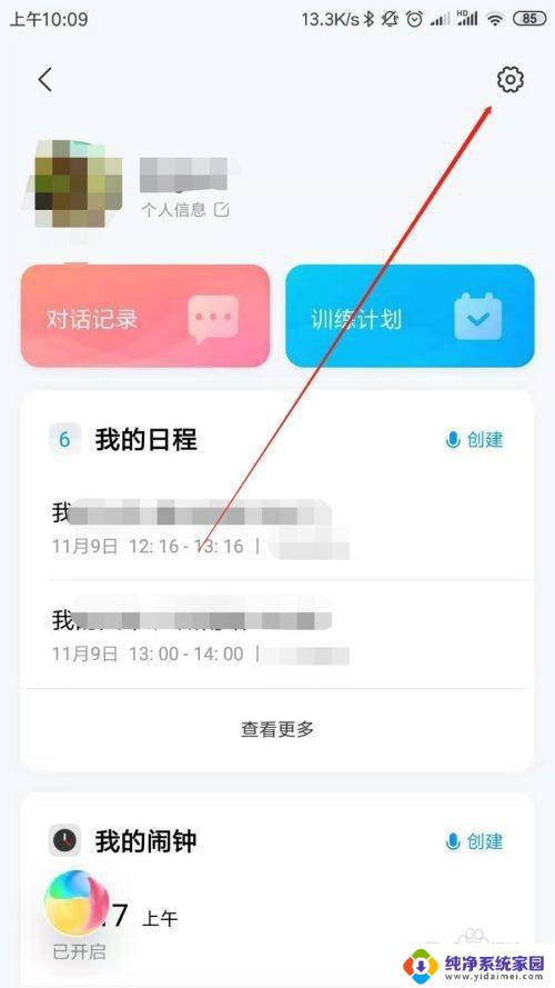 小爱音箱:读取蓝牙失败 小爱同学蓝牙设置无法连接怎么办