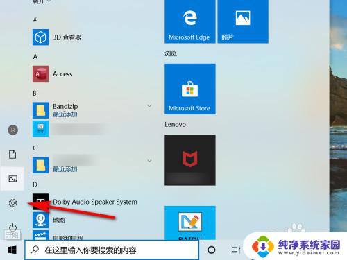 win10手动设置时间 win10系统如何更改日期和时间设置