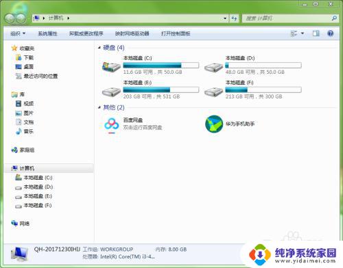 如何在电脑中快速查找文件 怎样在电脑中定位文件