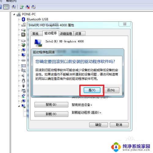 win7显示器驱动停止响应并恢复 Win7显示器驱动停止响应怎么解决