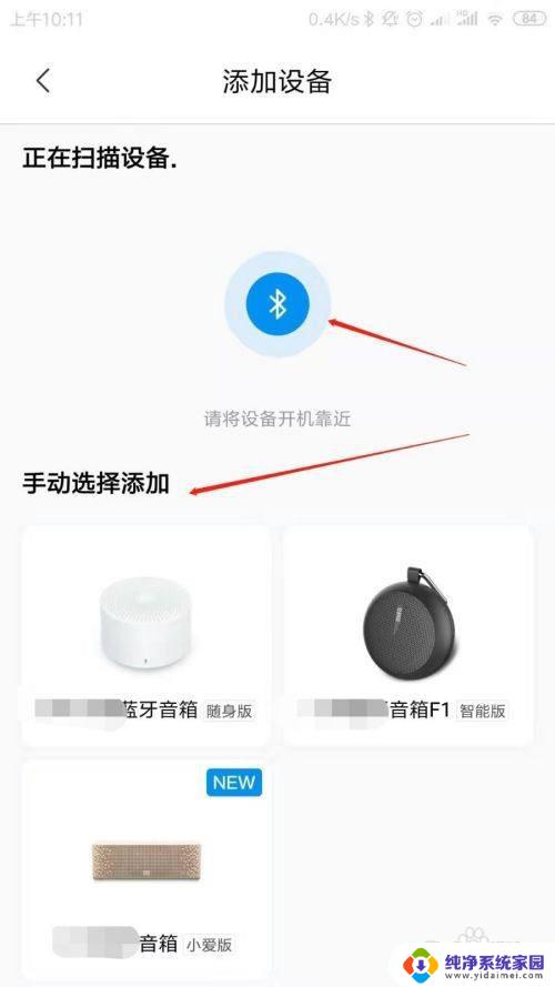 小爱音箱:读取蓝牙失败 小爱同学蓝牙设置无法连接怎么办