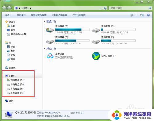 如何在电脑中快速查找文件 怎样在电脑中定位文件