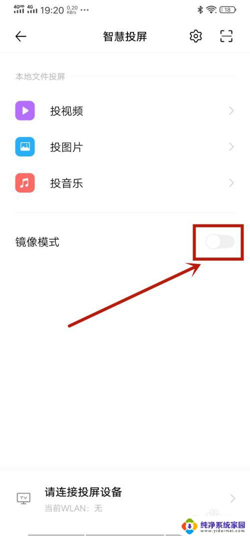 vivo投屏在哪里设置 vivo手机如何实现投屏到电视上（2020年更新）
