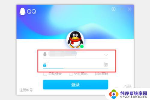 电脑qq怎么登录 电脑上QQ的登陆操作指南