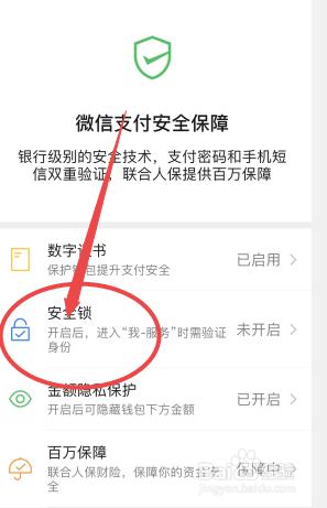 微信进入服务的手势密码怎么取消 微信手势密码关闭步骤