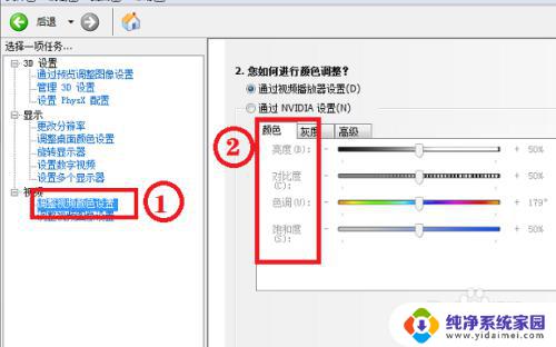 最新烟雾头怎么调win7 如何调节w7系统烟雾头