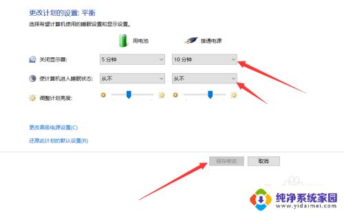 win10笔记本盖上后怎么运行 win10笔记本关闭盖子继续运行设置方法