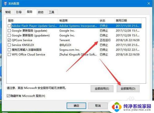 windows你的设备遇到问题需要重启 Win10电脑遇到问题需要重新启动怎么解决