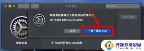 mac怎么升级系统 10.15 macOS 10.15升级教程详解