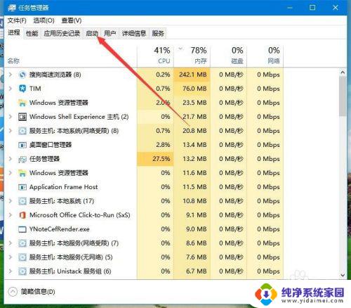 windows你的设备遇到问题需要重启 Win10电脑遇到问题需要重新启动怎么解决