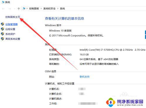 win10笔记本盖上后怎么运行 win10笔记本关闭盖子继续运行设置方法