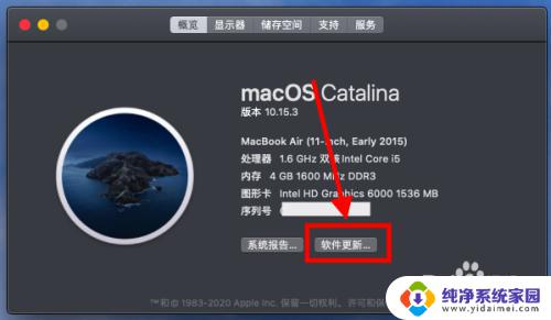 mac怎么升级系统 10.15 macOS 10.15升级教程详解