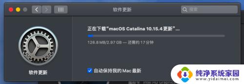 mac怎么升级系统 10.15 macOS 10.15升级教程详解