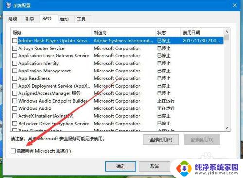 windows你的设备遇到问题需要重启 Win10电脑遇到问题需要重新启动怎么解决