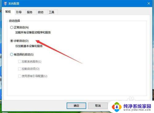 windows你的设备遇到问题需要重启 Win10电脑遇到问题需要重新启动怎么解决